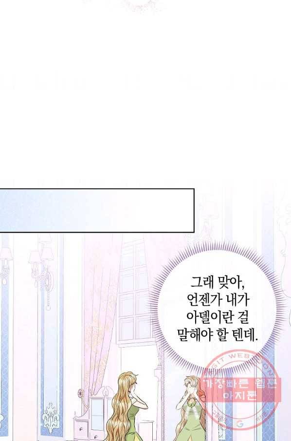 원 페어 레이디 42화 37