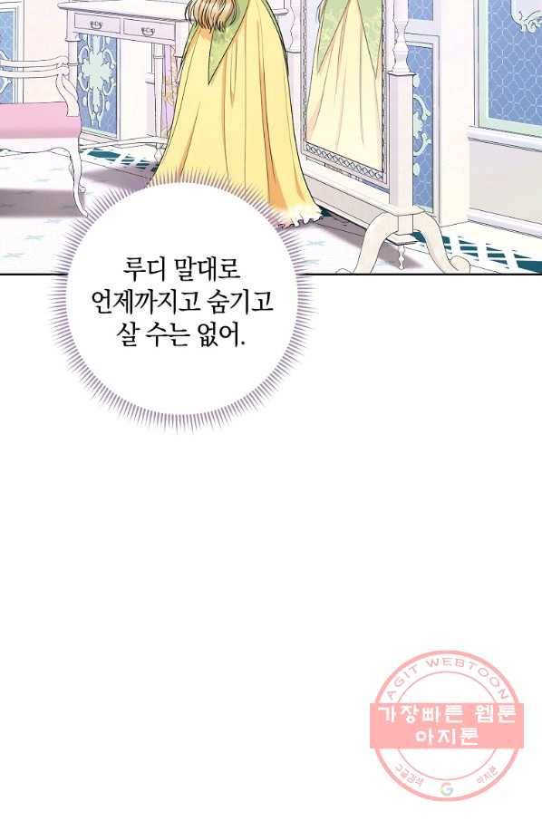 원 페어 레이디 42화 38