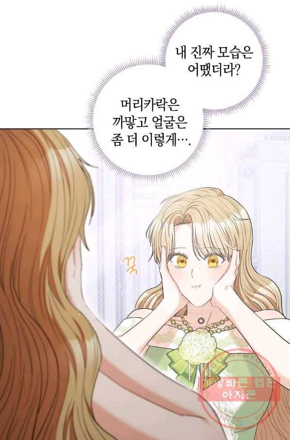 원 페어 레이디 42화 39