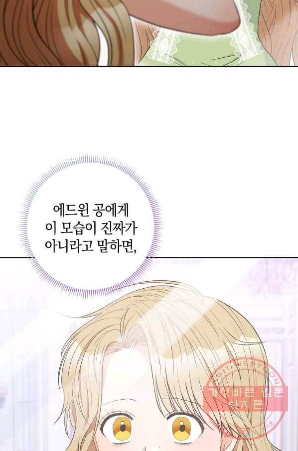 원 페어 레이디 42화 40