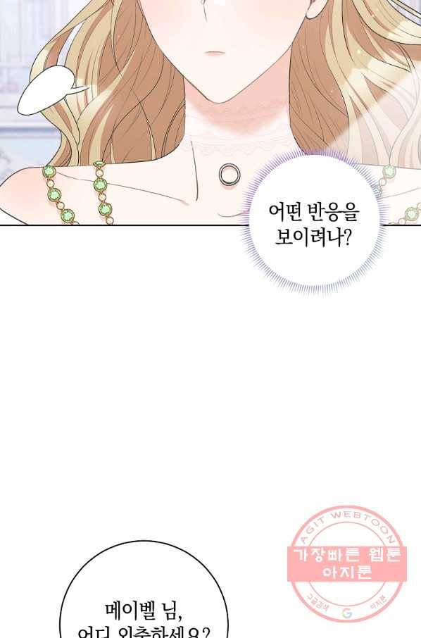 원 페어 레이디 42화 41