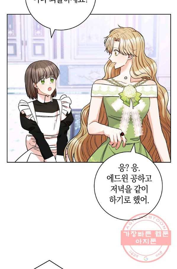 원 페어 레이디 42화 42