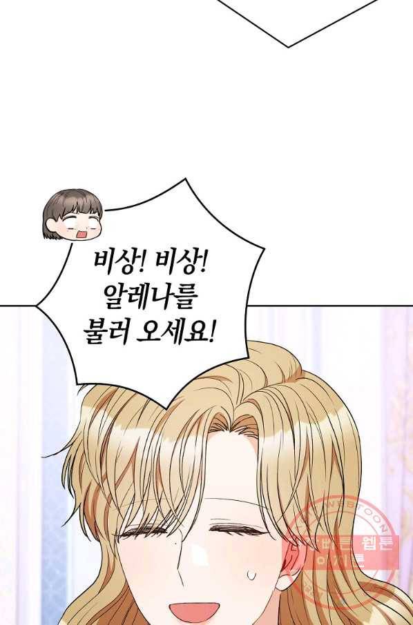 원 페어 레이디 42화 44