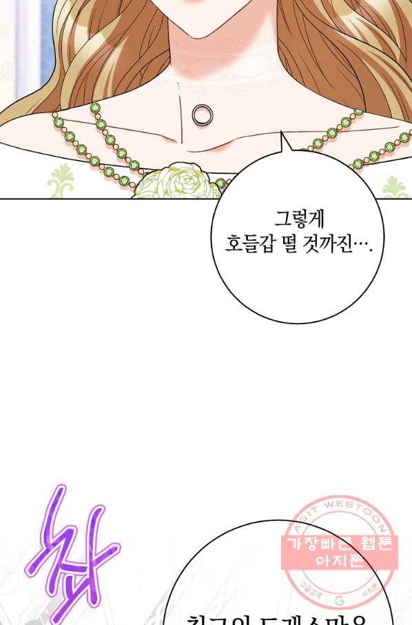 원 페어 레이디 42화 45