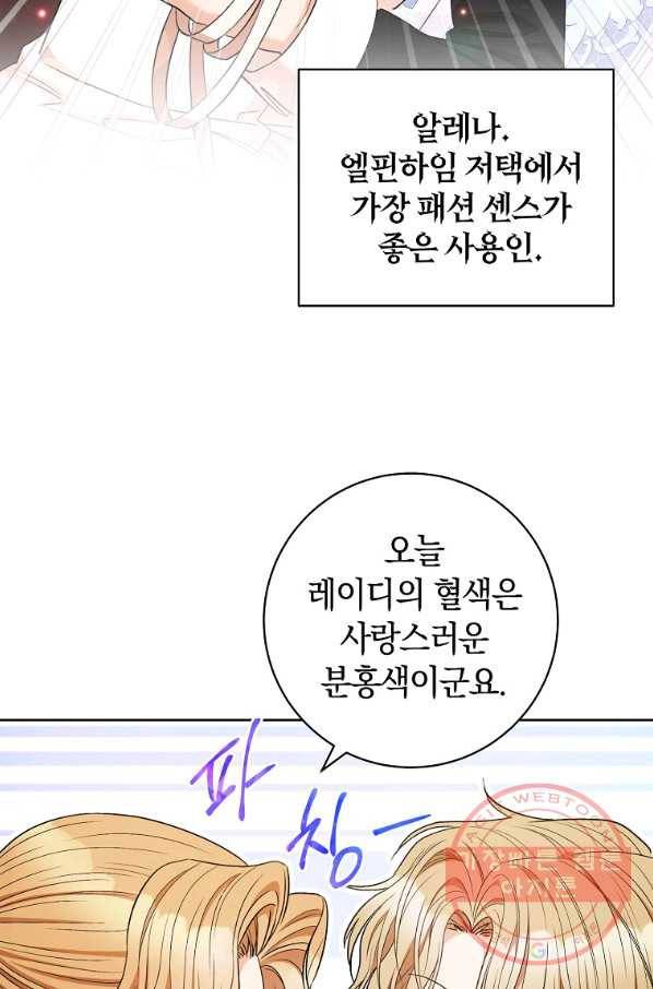 원 페어 레이디 42화 47