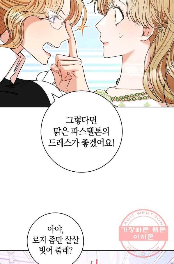 원 페어 레이디 42화 48
