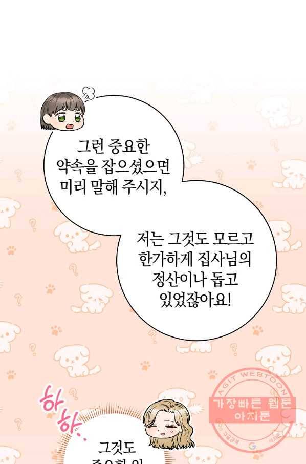 원 페어 레이디 42화 50