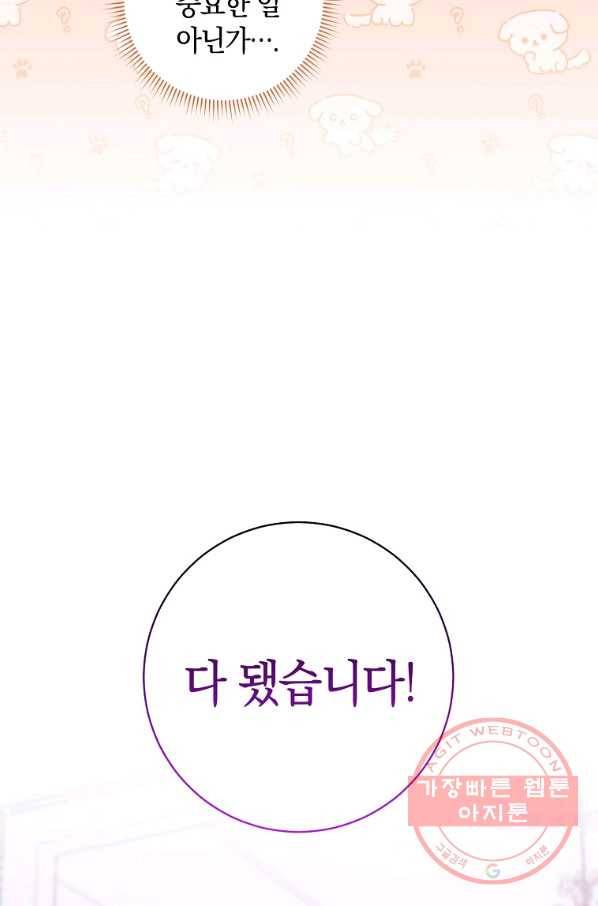 원 페어 레이디 42화 51