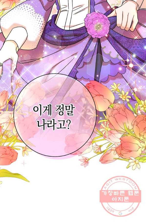 원 페어 레이디 42화 54
