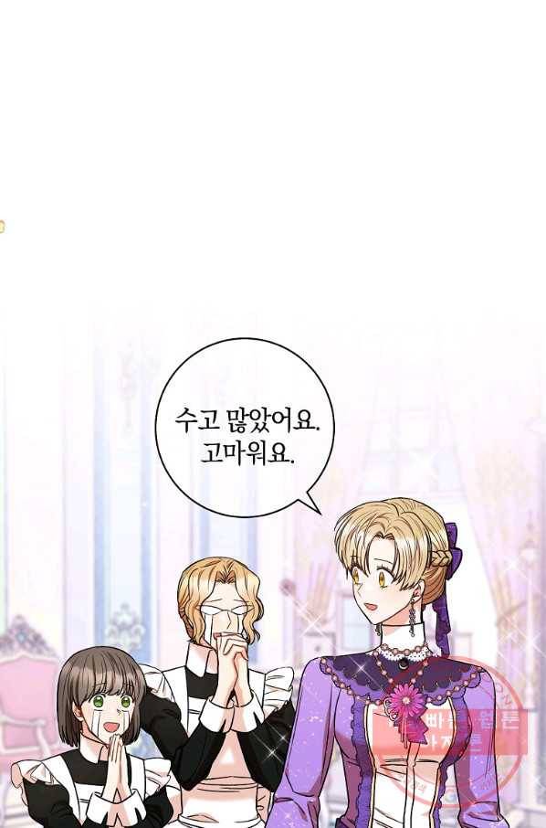 원 페어 레이디 42화 55