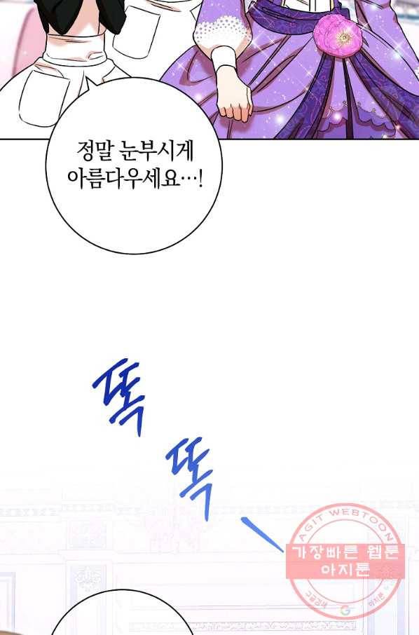 원 페어 레이디 42화 56