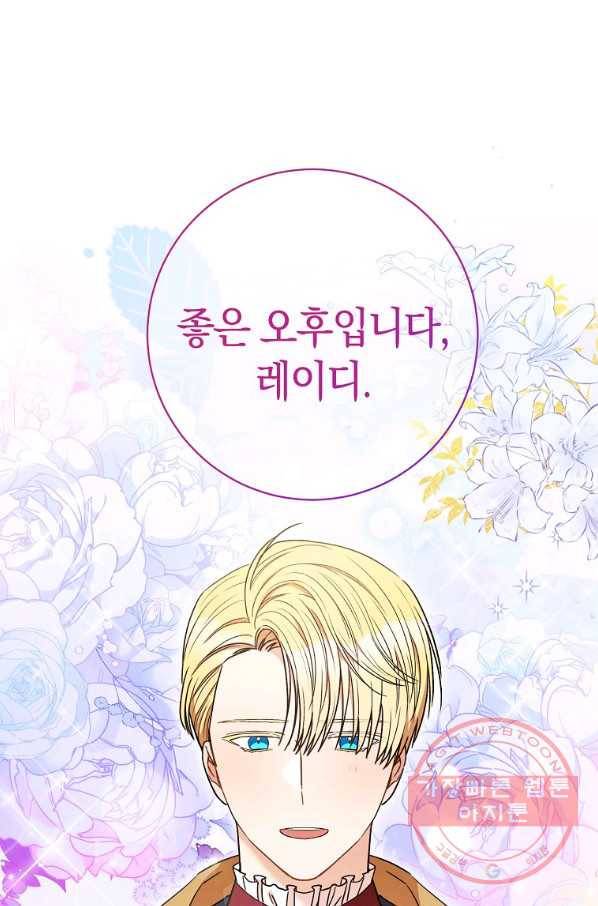 원 페어 레이디 42화 59