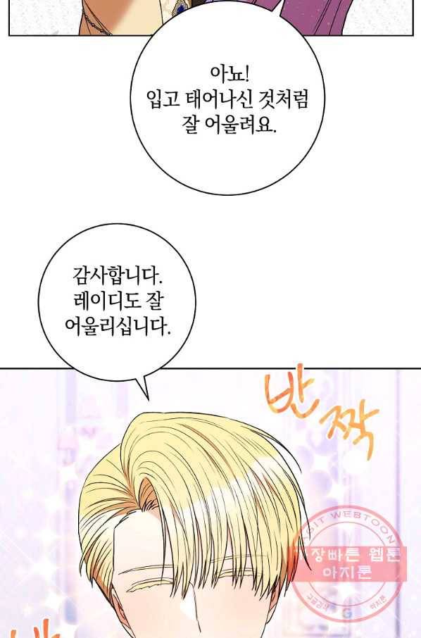 원 페어 레이디 42화 63