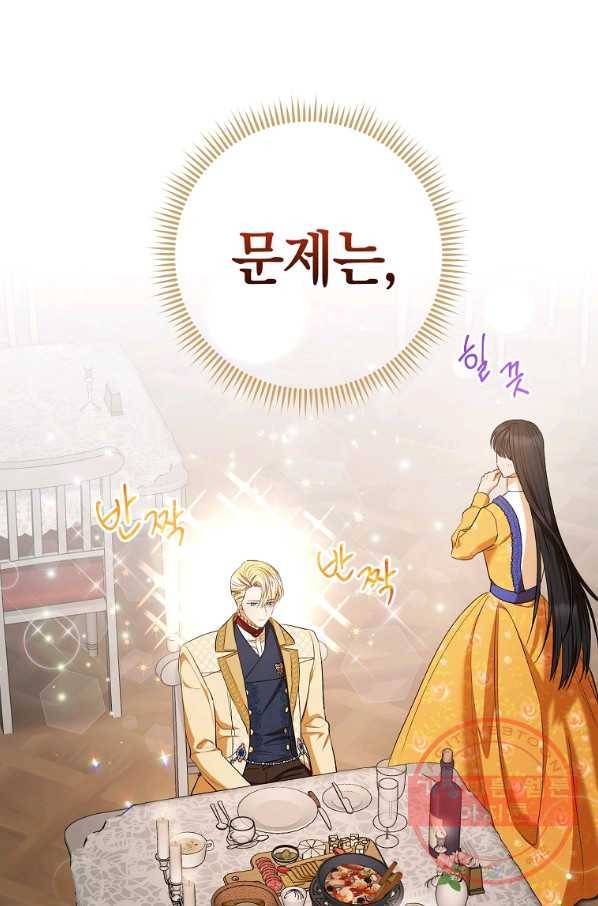 원 페어 레이디 42화 65