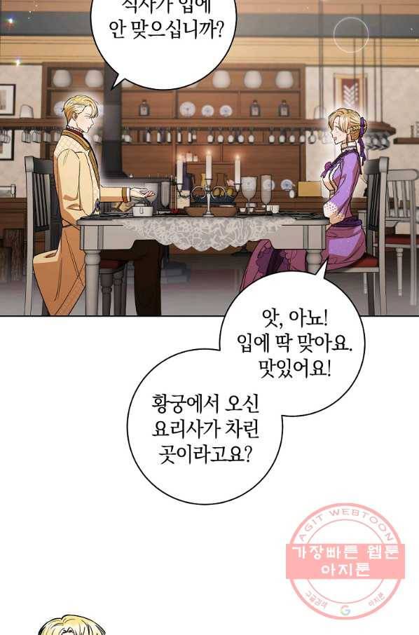 원 페어 레이디 42화 67