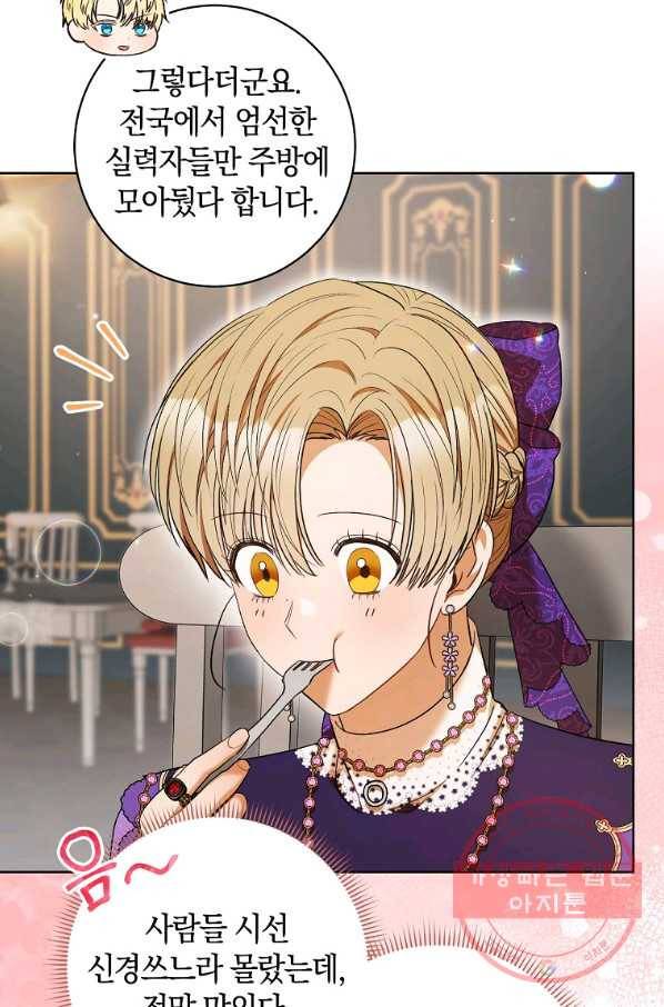 원 페어 레이디 42화 68
