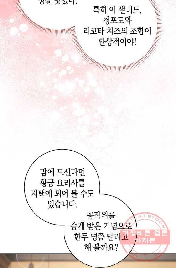 원 페어 레이디 42화 69