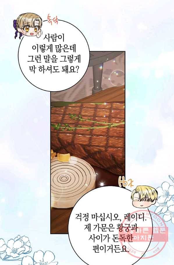 원 페어 레이디 42화 71