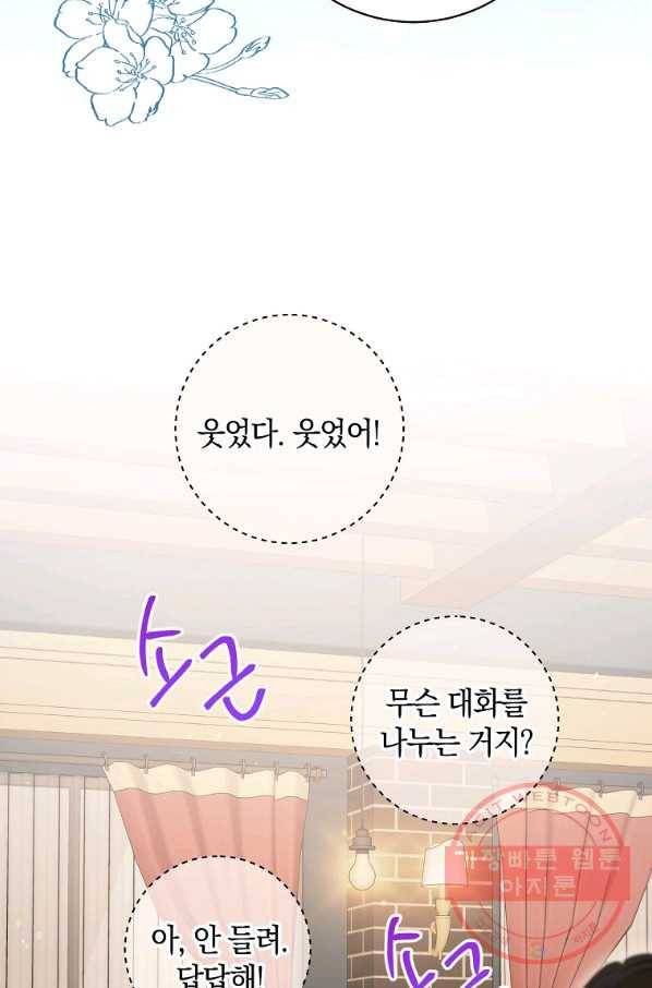 원 페어 레이디 42화 72