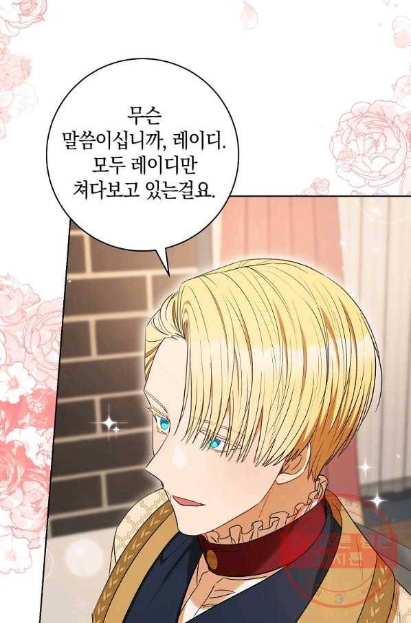 원 페어 레이디 42화 75