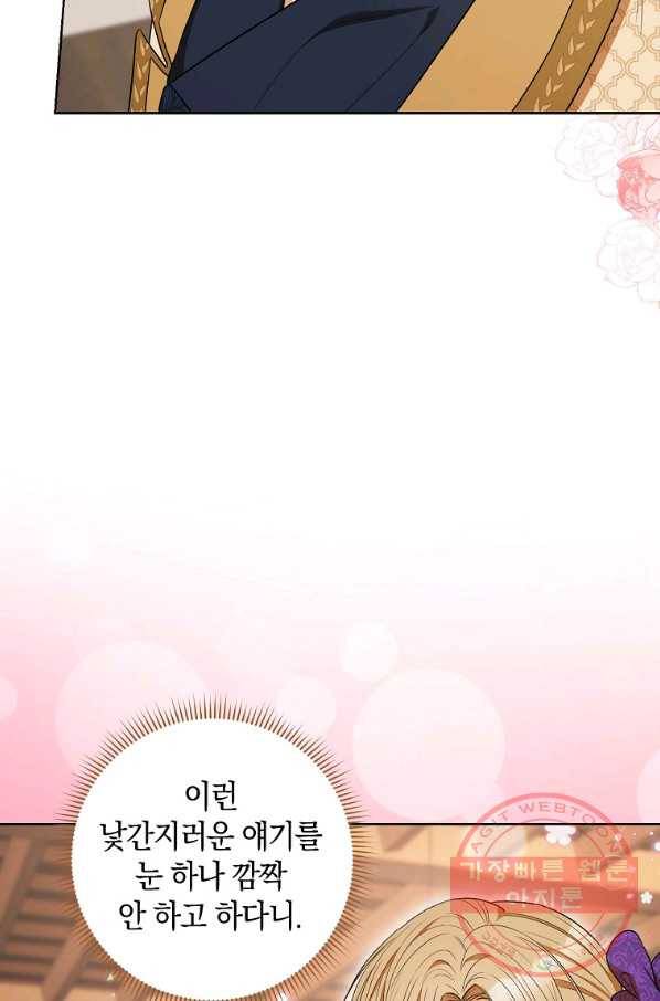 원 페어 레이디 42화 76