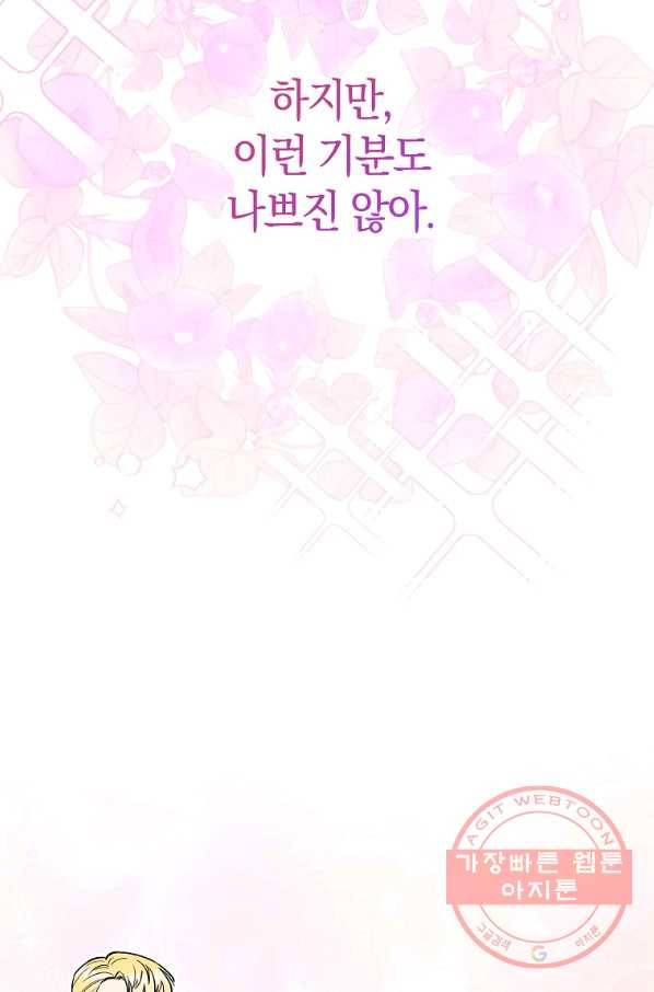 원 페어 레이디 42화 78