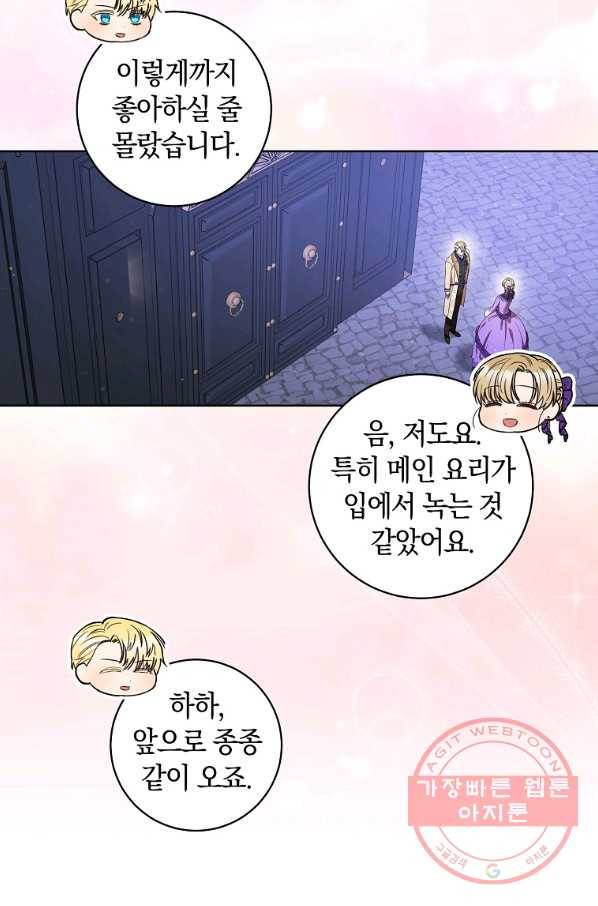 원 페어 레이디 42화 79