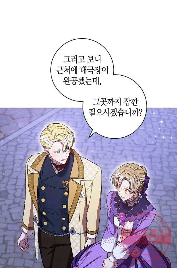 원 페어 레이디 42화 80