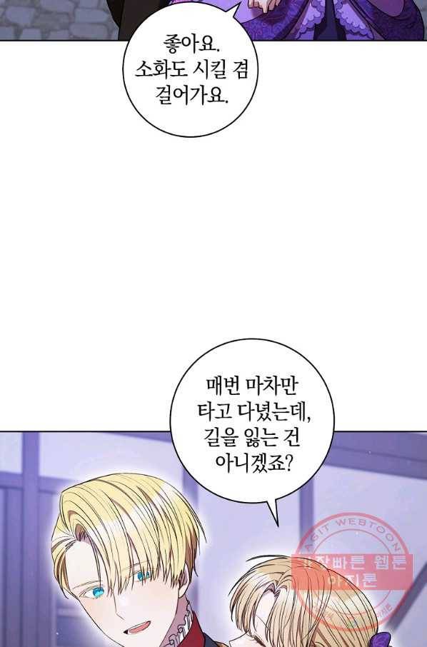 원 페어 레이디 42화 81