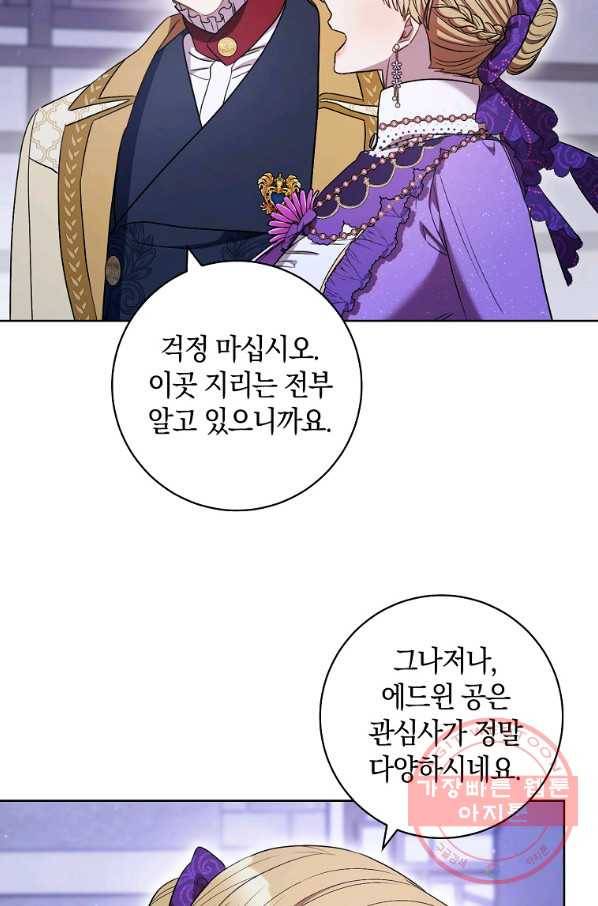 원 페어 레이디 42화 82