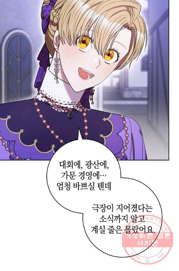 원 페어 레이디 42화 83