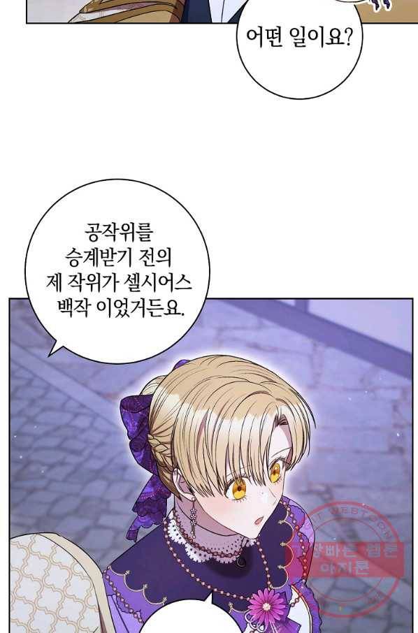 원 페어 레이디 42화 85