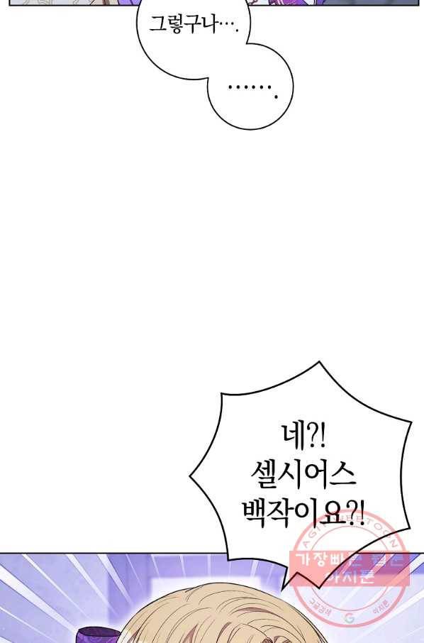원 페어 레이디 42화 86