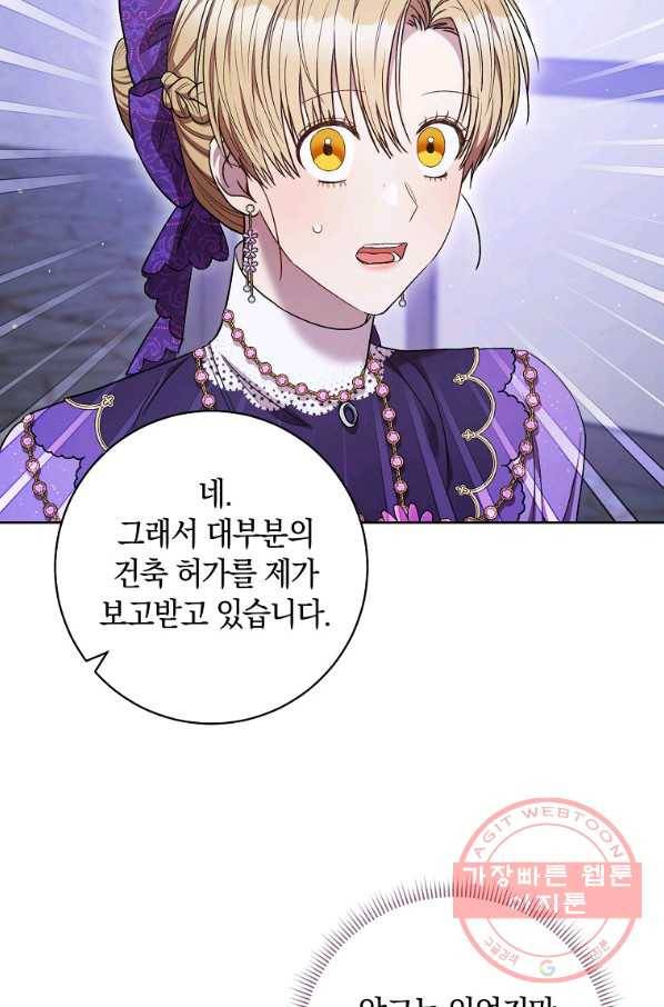 원 페어 레이디 42화 87