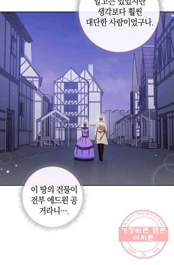 원 페어 레이디 42화 88
