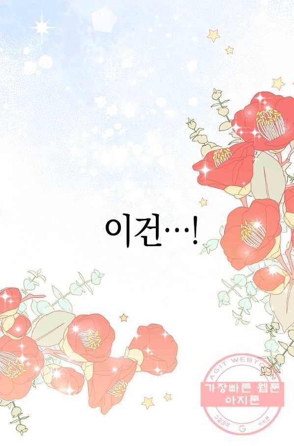원 페어 레이디 42화 92