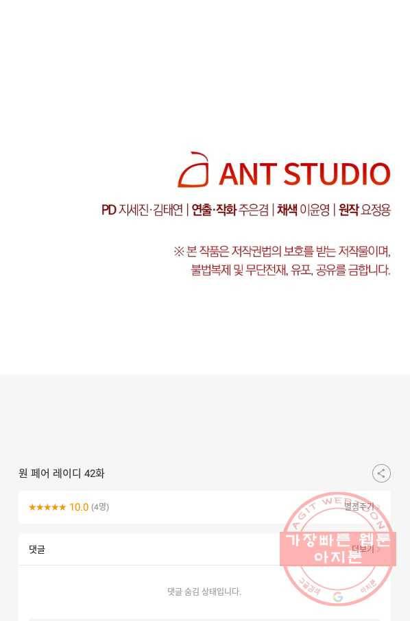 원 페어 레이디 42화 94