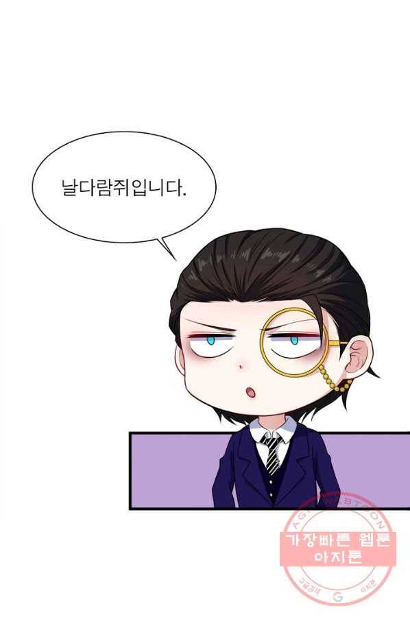 먼치킨 육아일기 131화 10