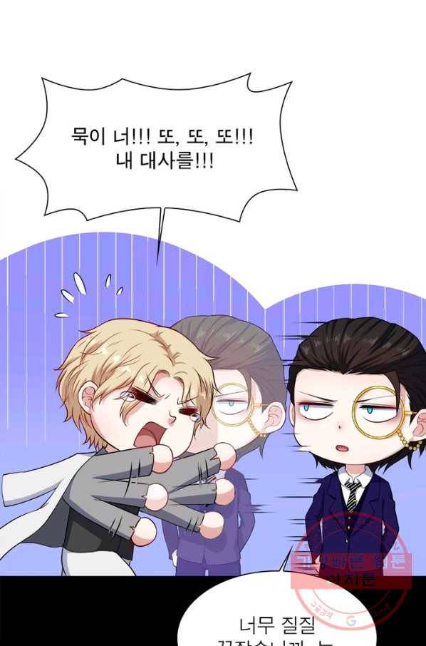 먼치킨 육아일기 131화 11