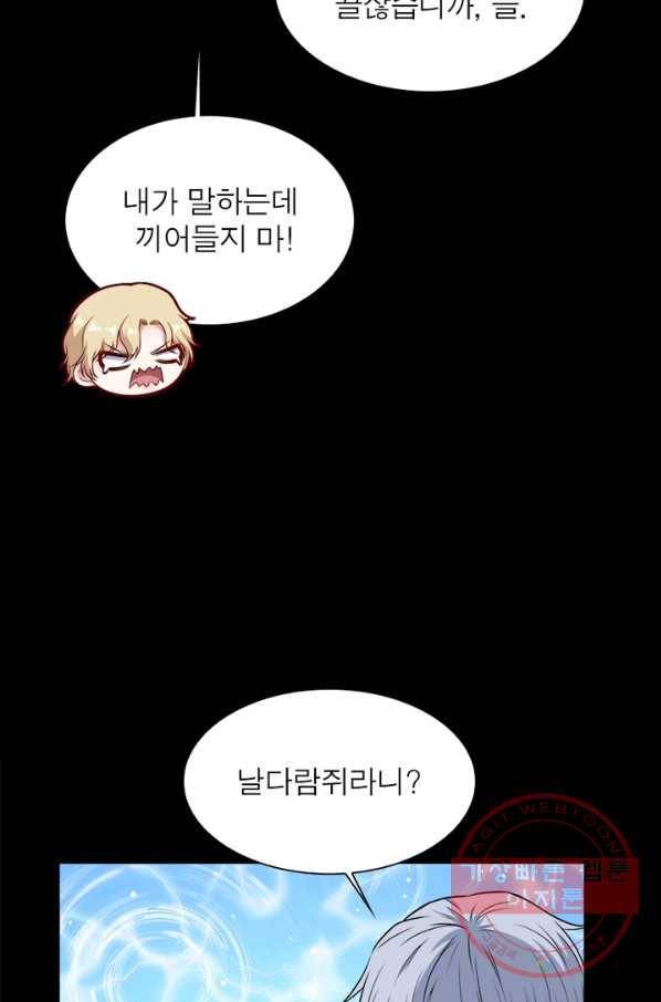 먼치킨 육아일기 131화 12