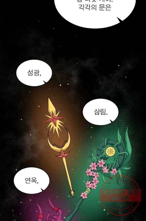 먼치킨 육아일기 131화 15