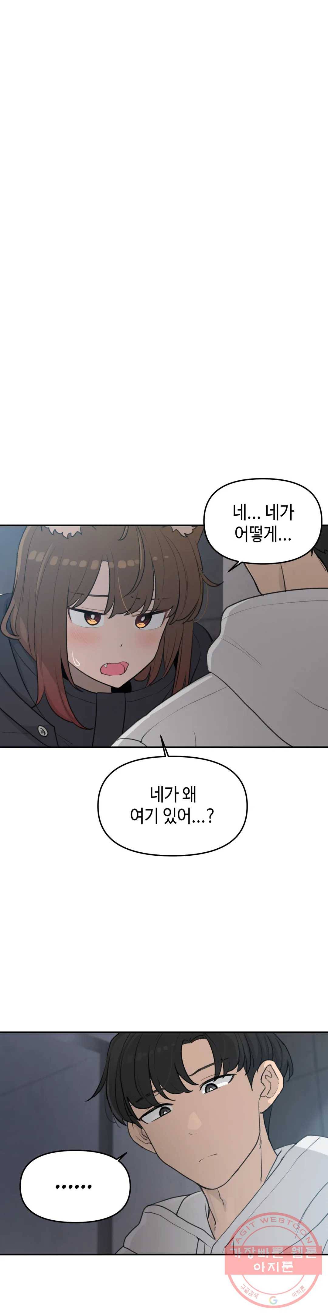 여우비 내리는 날에 26화 환절기 1