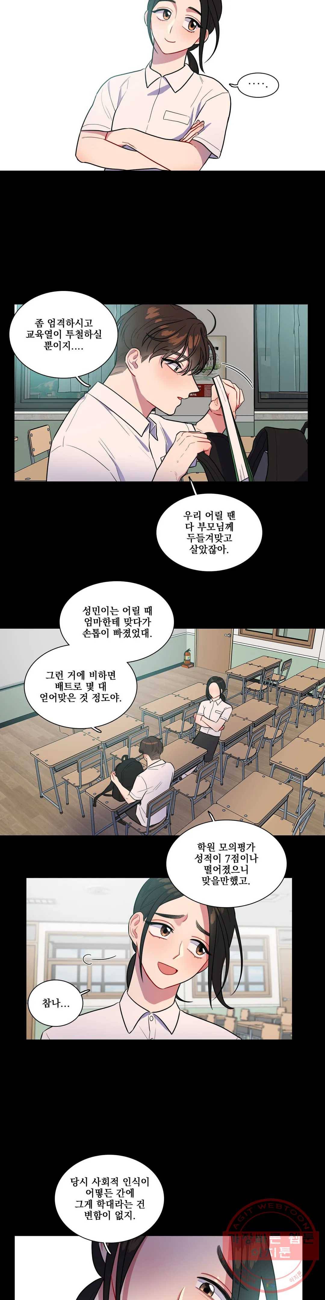 2차선 도로 터널 뚫기 73화 3