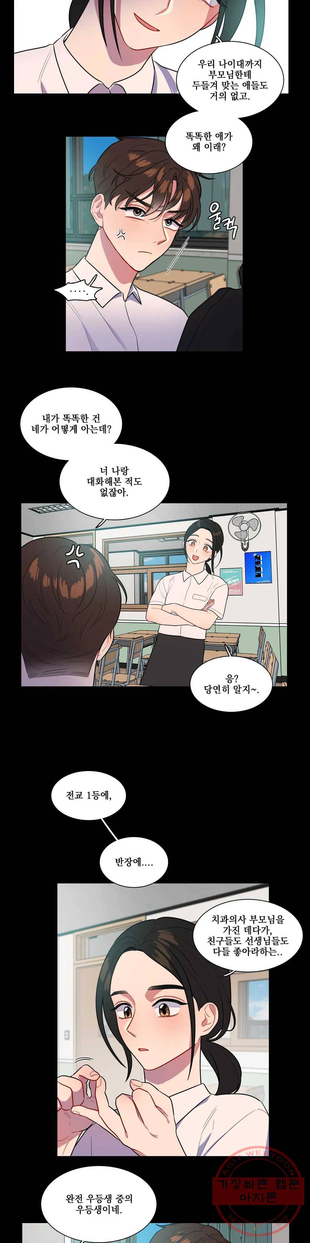 2차선 도로 터널 뚫기 73화 4