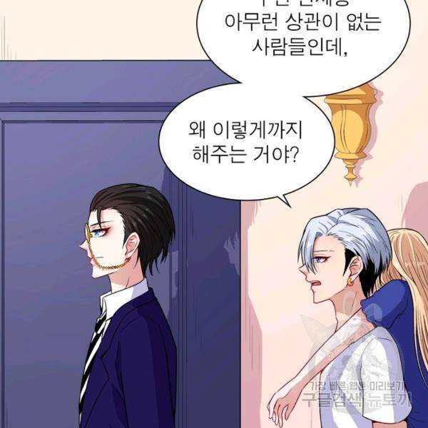 먼치킨 육아일기 132화 4