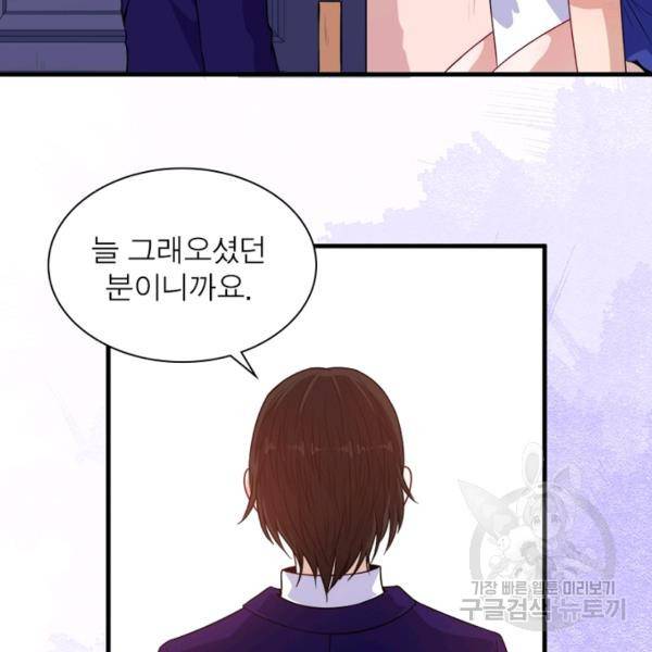 먼치킨 육아일기 132화 5