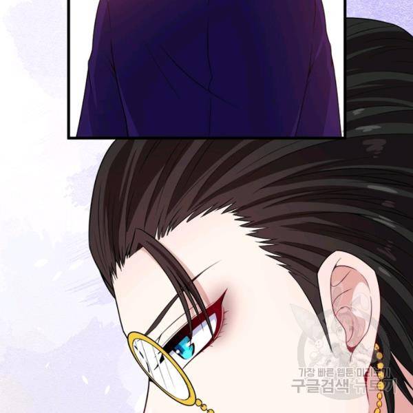 먼치킨 육아일기 132화 6