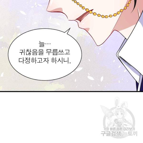 먼치킨 육아일기 132화 7
