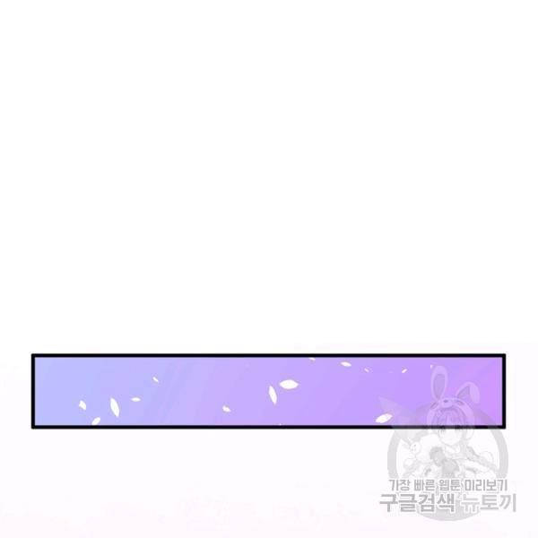 먼치킨 육아일기 132화 8