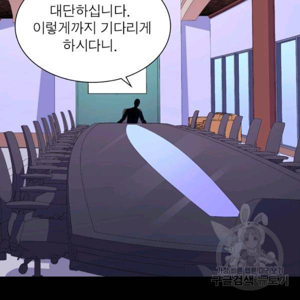 먼치킨 육아일기 132화 14